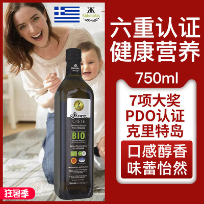 希腊克里特BIO冷榨特级初榨橄榄油PDO食用油官方正品孕妇天然营养