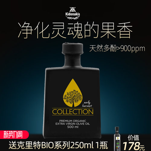 雷蒙娜高端真庄园特级初榨橄榄油