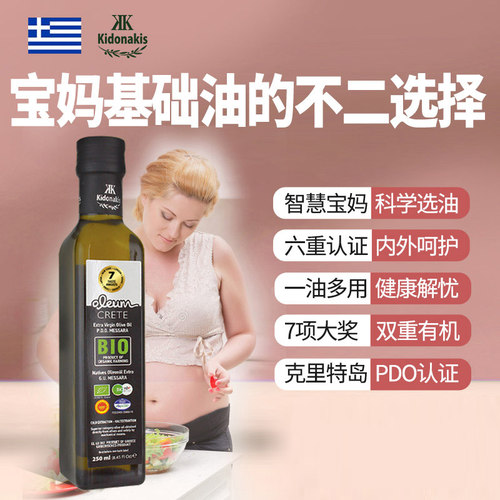 希腊有机PDO特级初榨橄榄油250ml