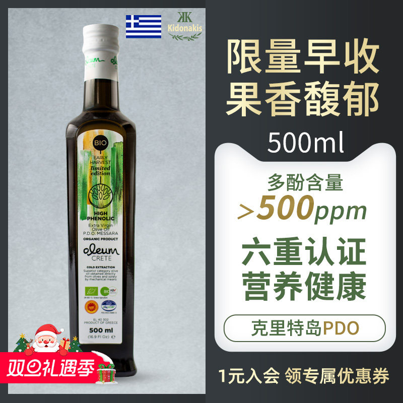 早收纯天然饮用特级初榨橄榄油