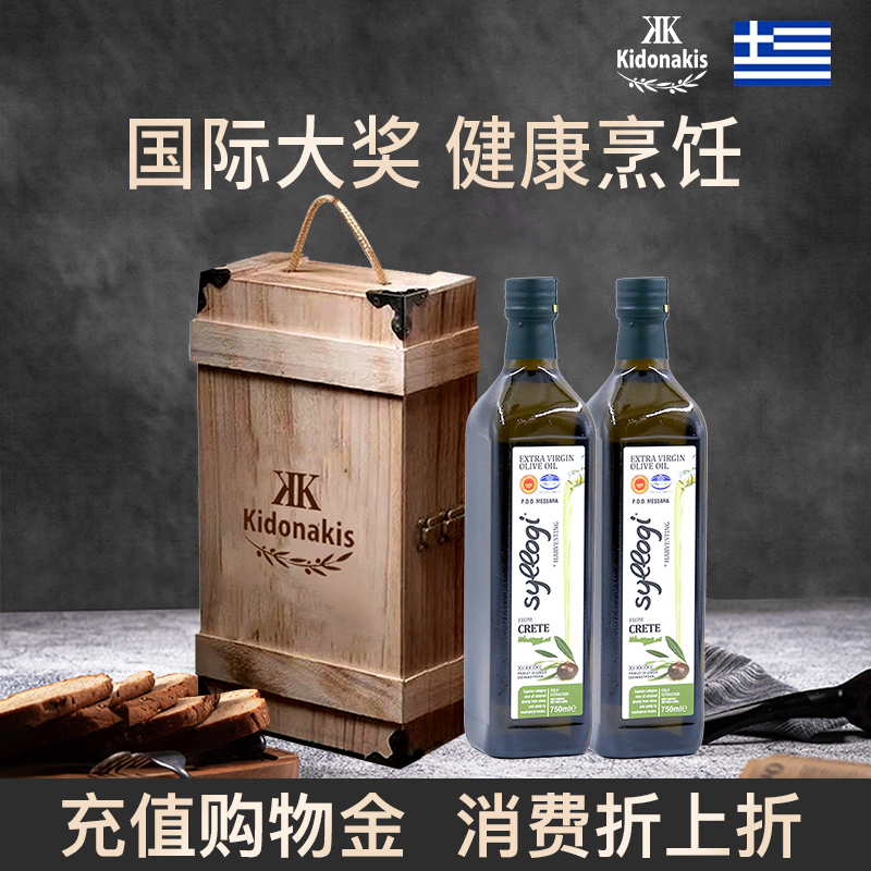 希腊公司团购送礼特级初榨橄榄油