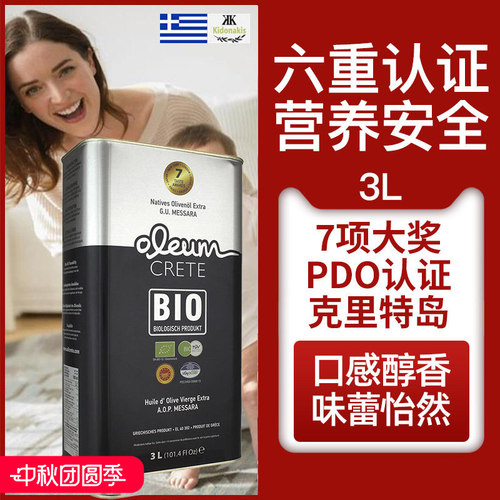 克里特有机PDO特级初榨橄榄油3L