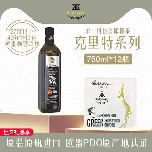 轻食餐箱装12瓶特级初榨橄榄油