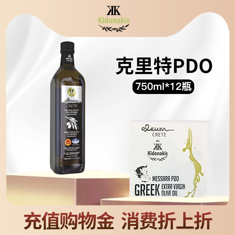 轻食餐箱装12瓶特级初榨橄榄油
