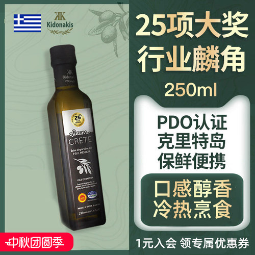 克里特岛拿奖狂魔特级初榨橄榄油