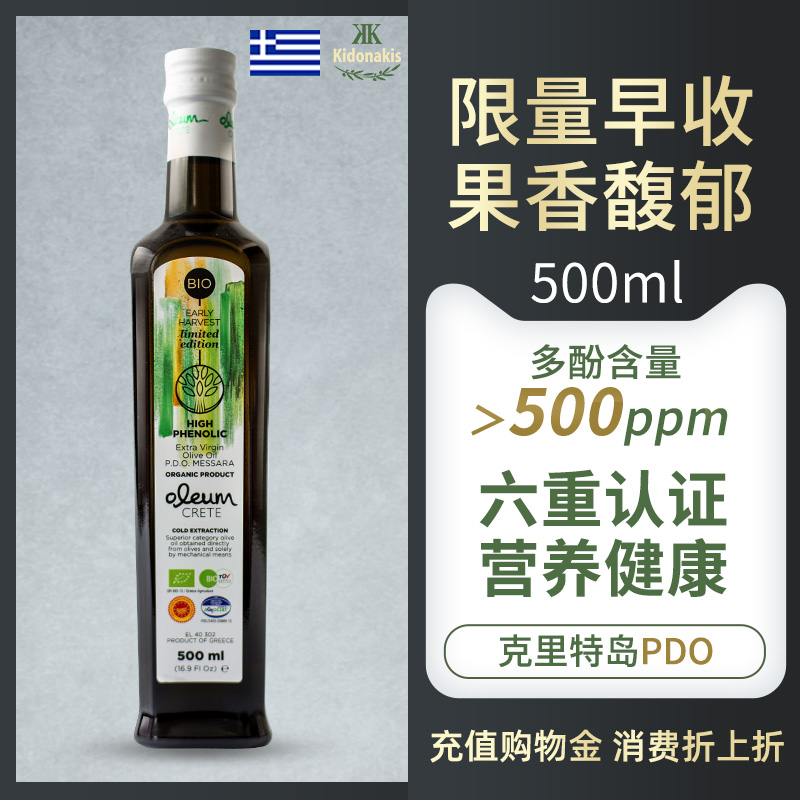 早收纯天然饮用特级初榨橄榄油