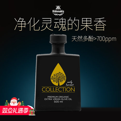 雷蒙娜高端真庄园特级初榨橄榄油