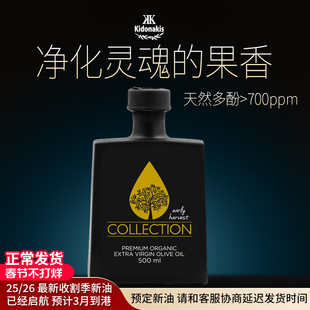 雷蒙娜早收BIO庄园珍藏版PDO高级特级初榨橄榄油进口天然高端生饮