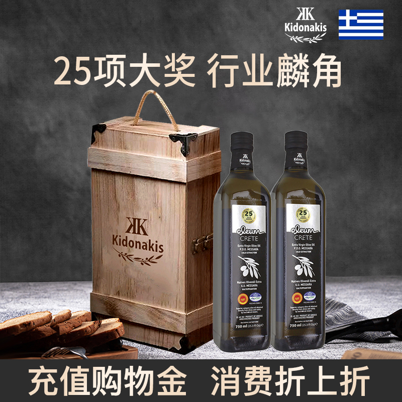 希腊公司团购送礼特级初榨橄榄油