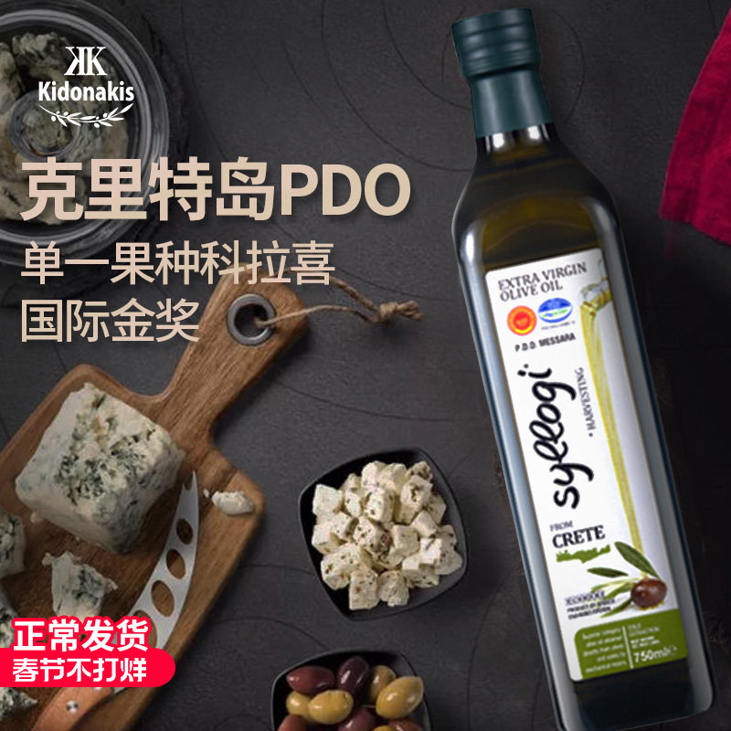 希腊原装进口官方正品PDO冷榨特级初榨橄榄油高温烹饪炒菜油750ml