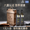 希腊进口克里特BIO特级初榨橄榄油PDO礼盒装 750ml 2瓶公司团购礼