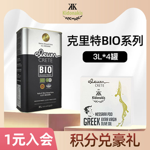 希腊进口高端克里特PDO特级初榨橄榄油食用油官方正品 4箱装 BIO