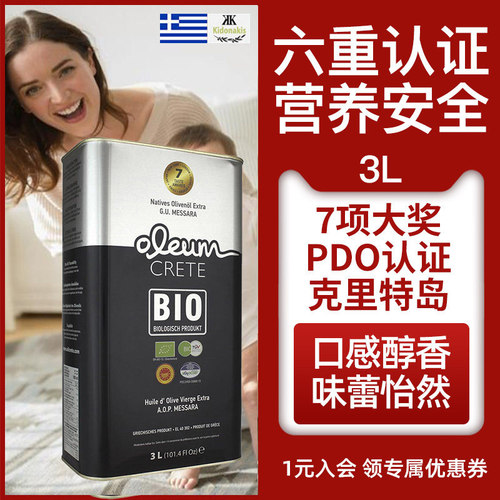 克里特有机PDO特级初榨橄榄油3L