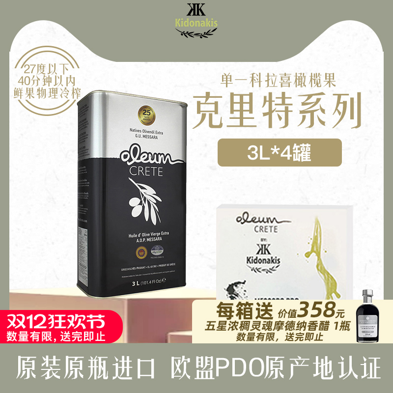 拿奖狂魔特级初榨橄榄油3L箱装