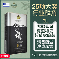 希腊原装进口PDO冷榨特级初榨橄榄油食用官方正品健身炒菜3l家用