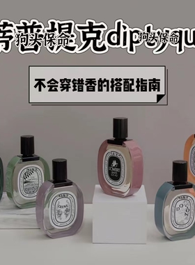 分装小样依兰之水无花果清晨百合