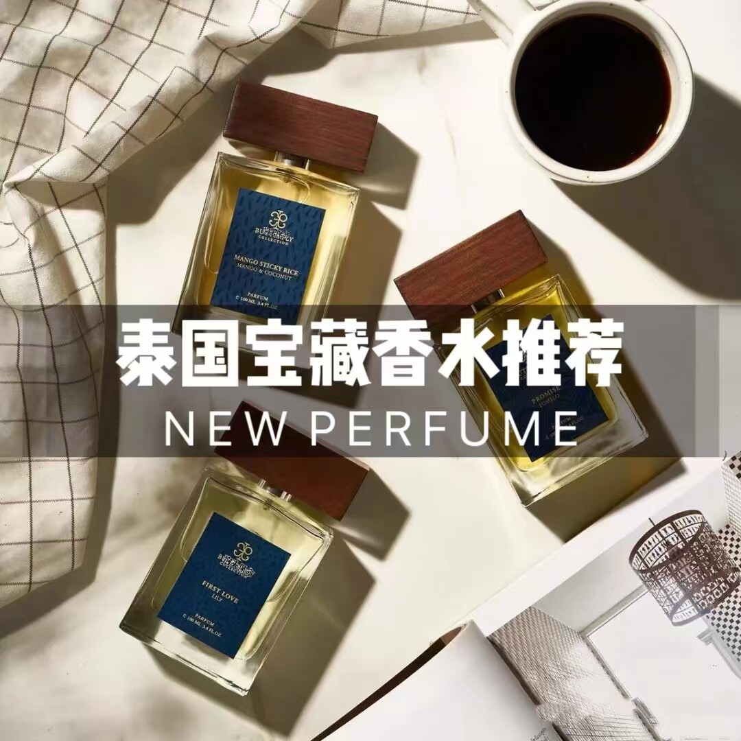 分装小样泰国JOURNAL沉香木芒果