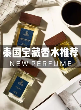 【朕的正品香水小样】泰国JOURNAL香水芒果糯米饭沉香木Agarwood