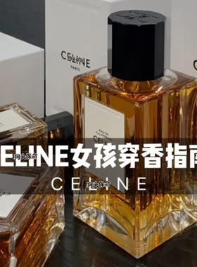 分装小样香水夜未央深夜徐老师