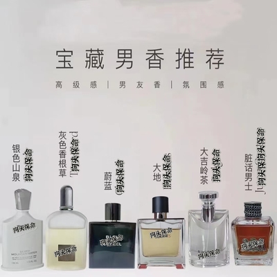 朕的正品香水小样蔚蓝脏话大吉岭茶银色山泉灰色香根草大地旷野