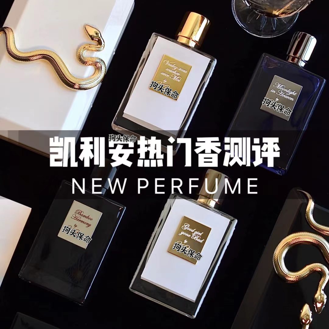 分装小样凯利安玫瑰直达天堂月光