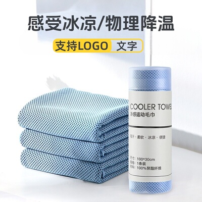 夏季健身房实用运动毛巾定制logo