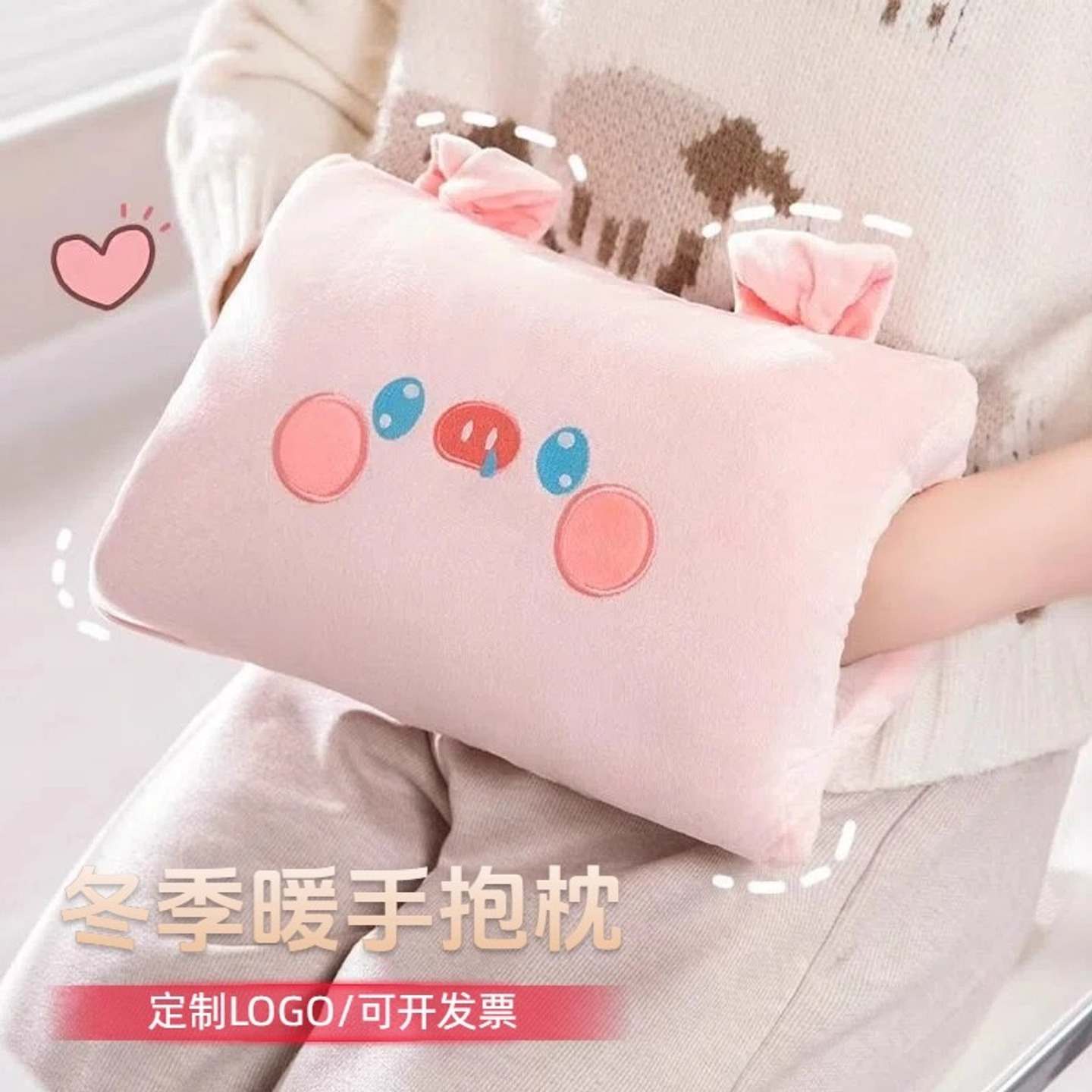 活动小礼品定制logo暖手抱枕