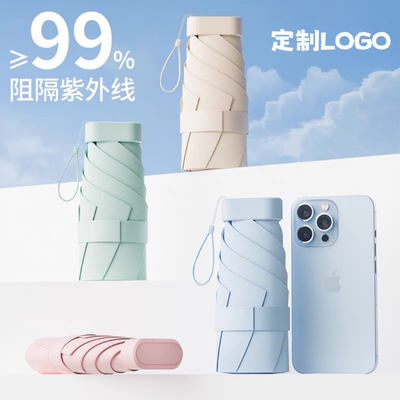 夏季活动伴手礼定制礼品雨伞