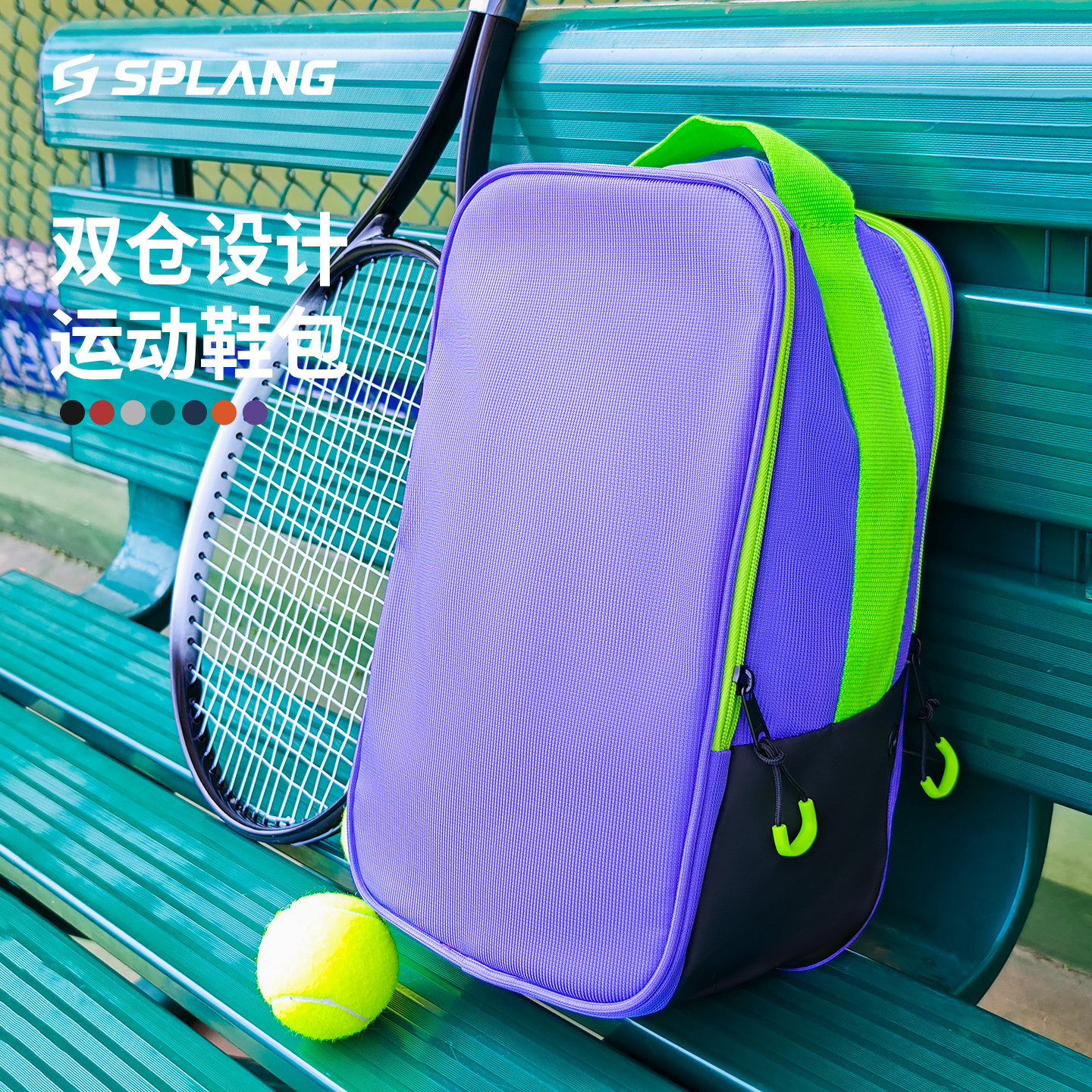 赛普狼专业运动鞋包防潮防臭轻量化大容量网球羽毛球鞋包篮球鞋袋