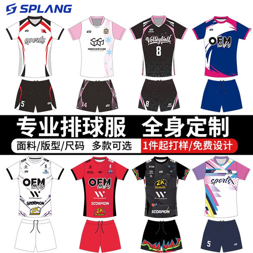 赛普狼排球服定制2026新款