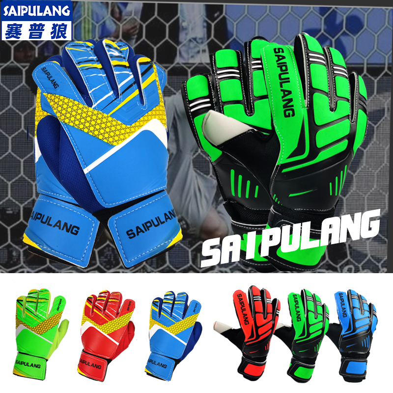 足球守门员手套儿童专业比赛
