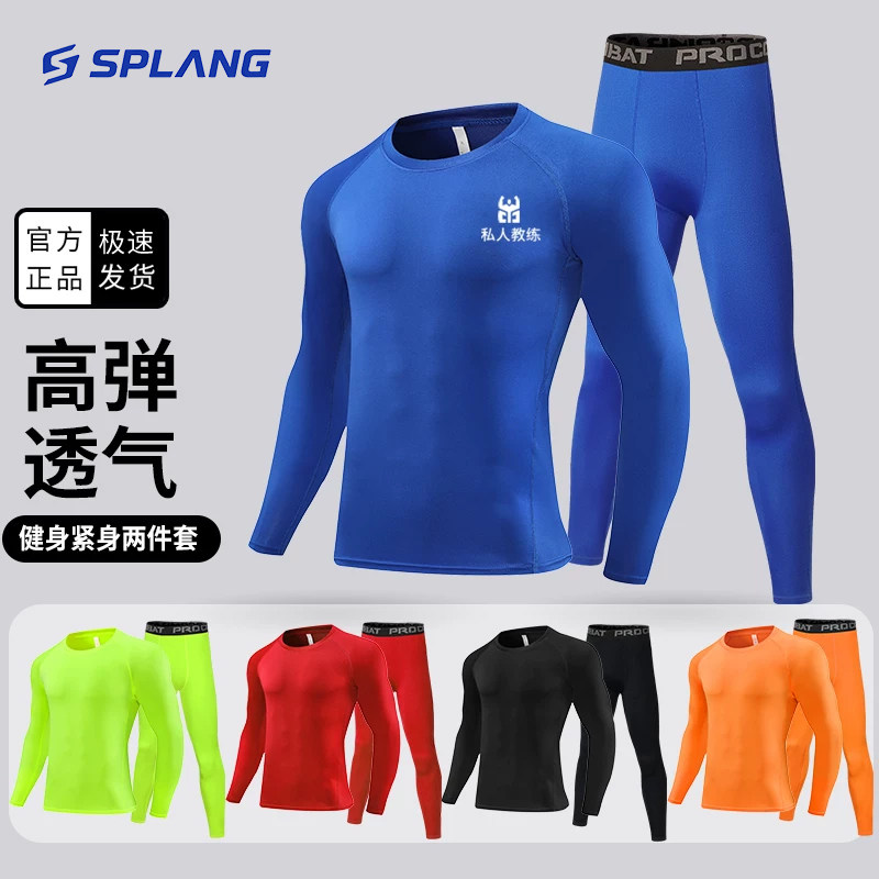 儿童篮球运动紧身衣套装男跑步压缩足球速干内衣训练服打底速干衣