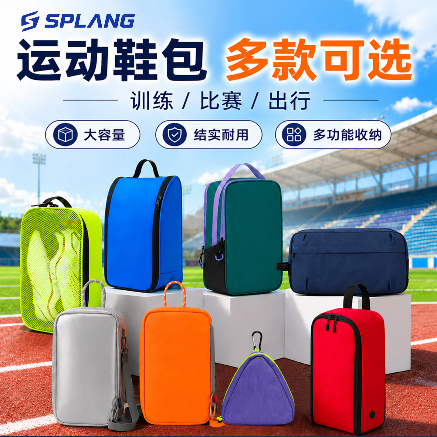 赛普狼运动鞋包定制手提便携钉鞋跑鞋收纳袋足球装备包足球鞋袋