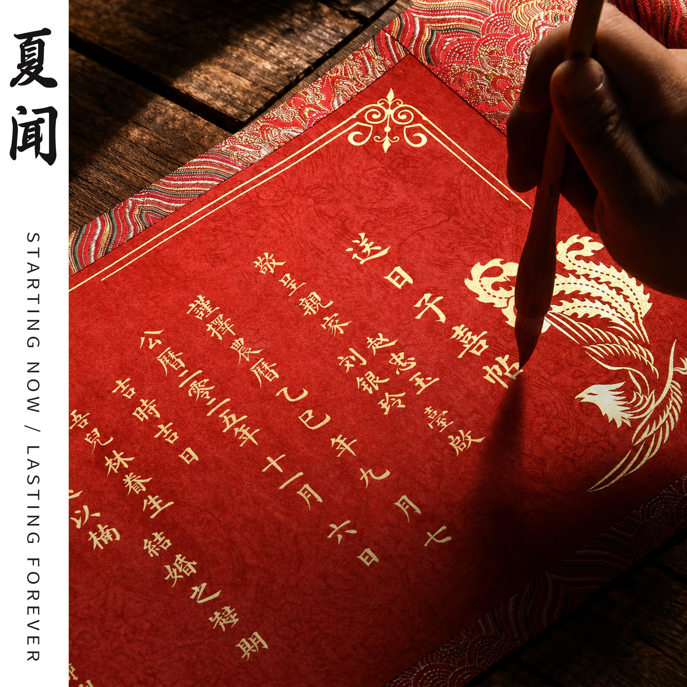 名师手写送日子喜帖定制图片