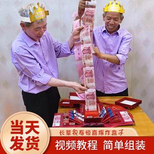 生日礼盒惊喜爆炸盒子装钱的爸爸礼物老人妈妈父亲实用60岁大寿送