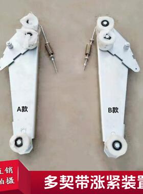 适用迅达扶梯9300多契楔带轮涨紧装置扶手带压轮大三角铁支架总承