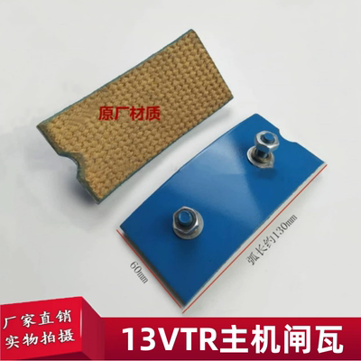 OTIS西子奥的斯电梯闸皮刹车片抱闸皮13VTR闸瓦18ATF主机闸瓦配件