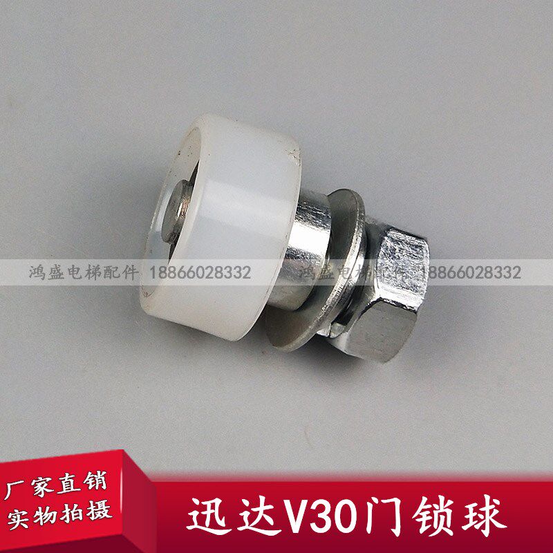 通力电梯厅门门球门锁轮QKS9V30门锁门球30*15电梯配件包邮