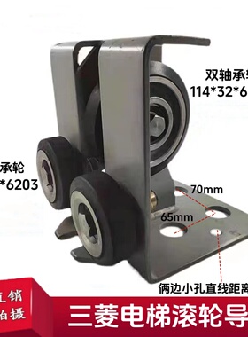 三菱 蒂森 电梯对重滚轮导靴 LUR76EG02原装导靴 导靴滚轮114/76