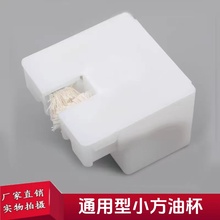 通用型电梯小方棉线油杯油盒通力三菱奥的斯轿厢对重导轨接油壶
