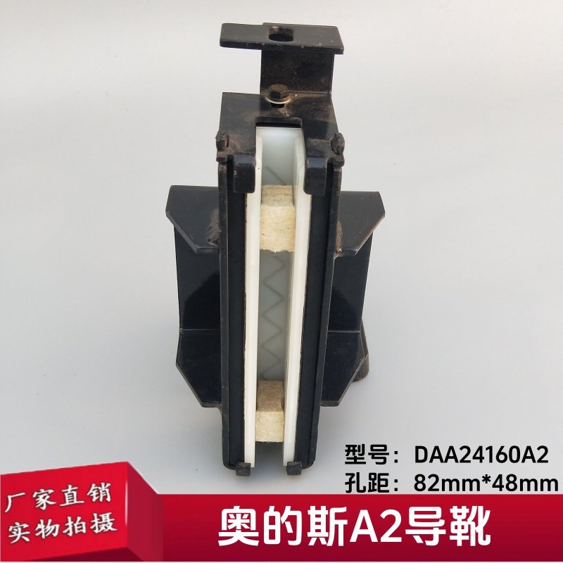 OTIS电梯导靴奥的斯铸铁活动导靴DAA24160A2西子天津奥的斯A2原装