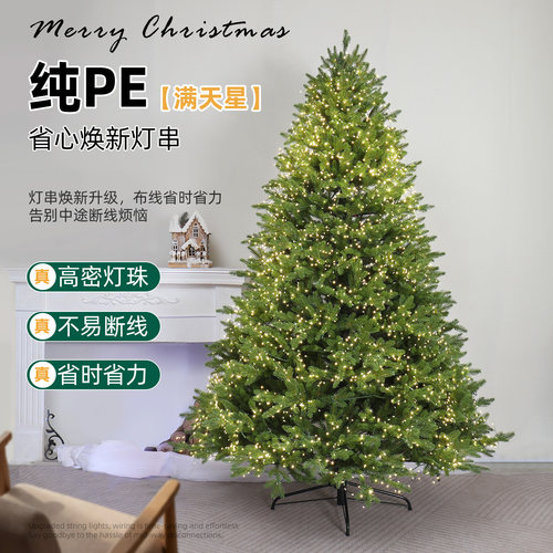 弘信美陈纯PE圣诞树安装很方便