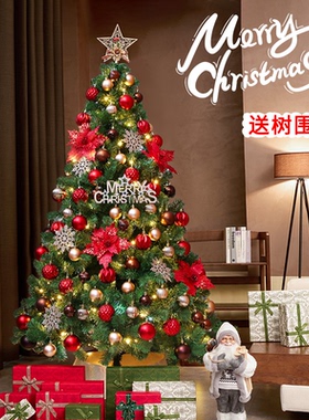圣诞节装饰圣诞树客厅摆件家用新款红色套餐diy大型发光仿真摆件