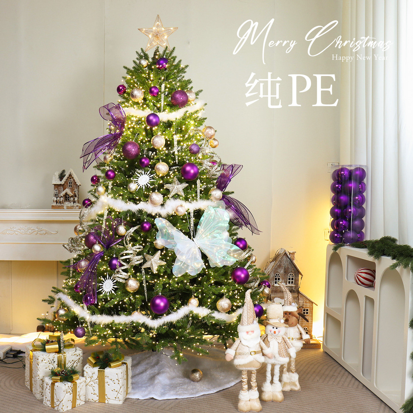 弘信美陈紫金纯PE圣诞树套装