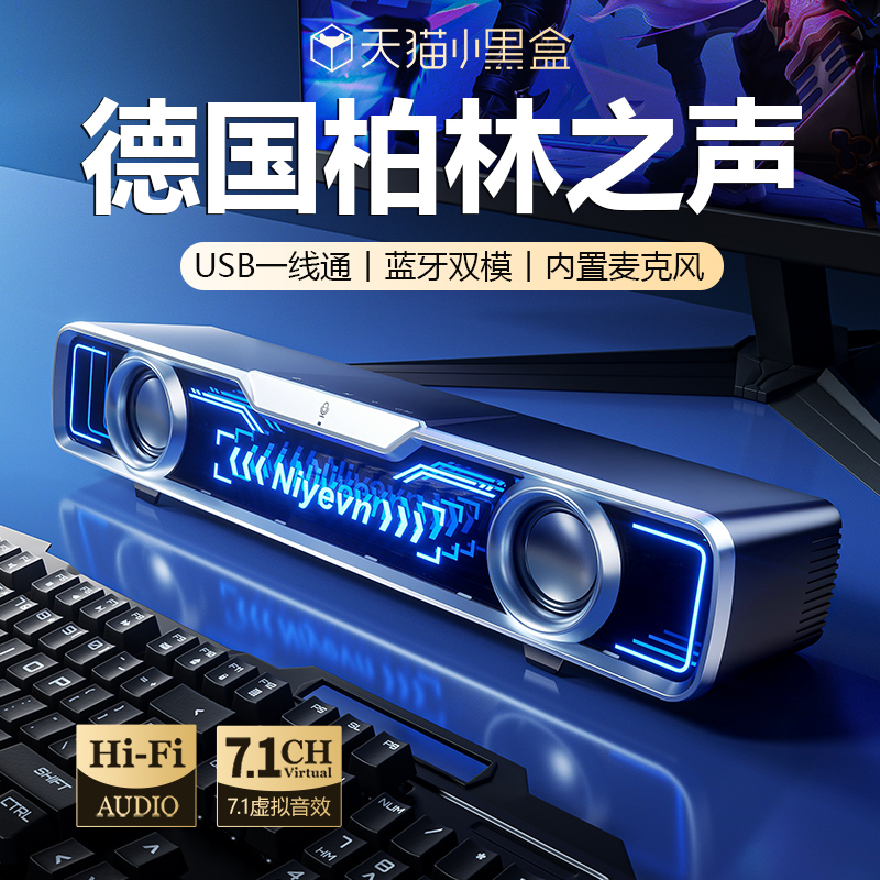 柏林之声电脑音响台式家用桌面音箱蓝牙电竞专用高音质麦克风一体