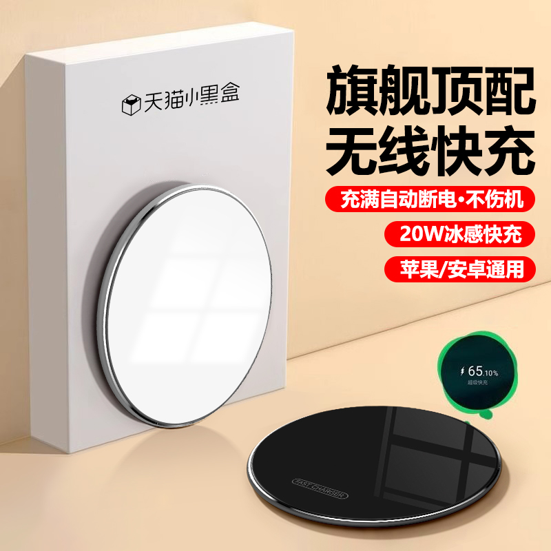 【旗舰顶配】适用苹果8-16无线充