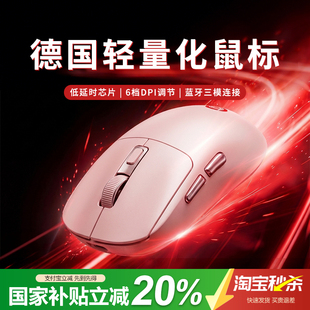 蓝牙无线鼠标静音笔记本办公通用轻量化三模人体工学 德国品牌