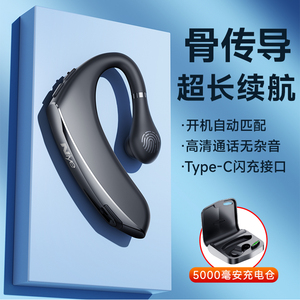 蓝牙耳机2026新款无线不入耳外卖骑手高端商务司机开车单个挂耳式