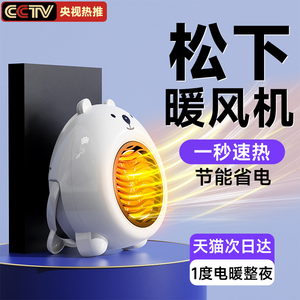 暖风机家用取暖器办公室桌面小型迷你节能电暖器学生宿舍保暖小太阳热风机冬天全屋烤炉暖手脚神器2023新款