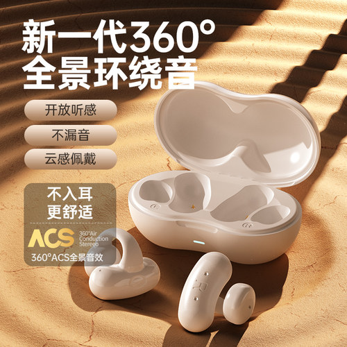 无线蓝牙耳机新款久戴不疼耳夹式